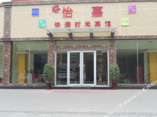 Hao Yi Jia Inn - last minute hotel in Linyi