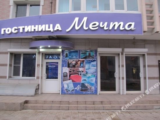 Hotel Mechta — hotel in Blagoveshchensk