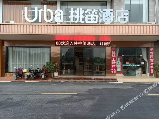 Tao Flute Hotel - last minute hotel in Guilin