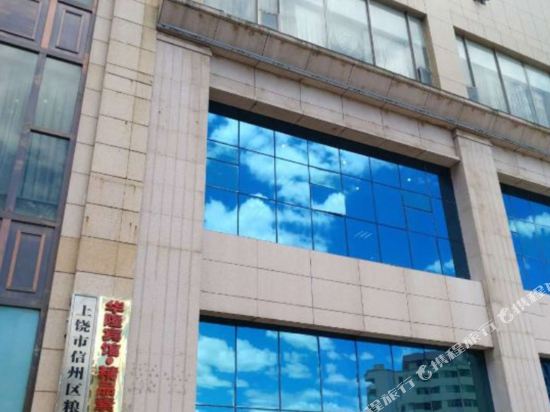 Shangrao Boutique Hotel in Shangrao, People's Republic of China