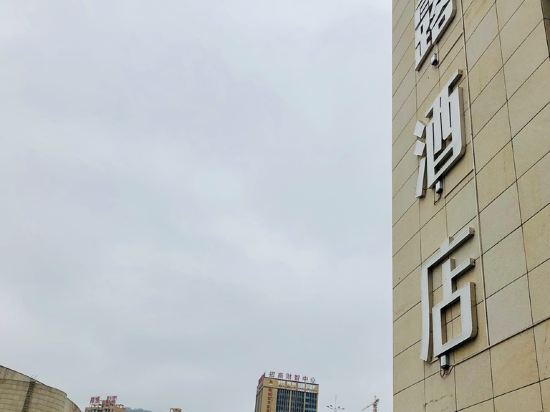 Bijie Zhaolu Hotel — hotel in Bijie