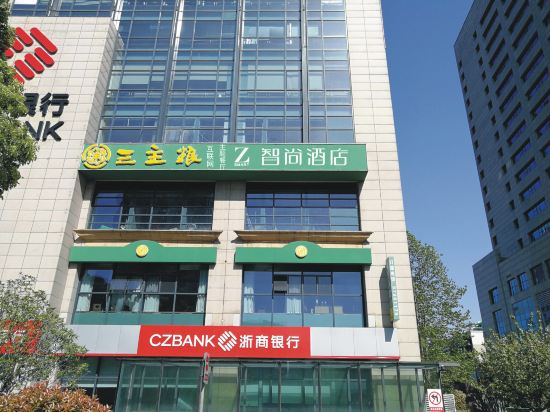 Zsmart Hotel — Hangzhou — photo 3