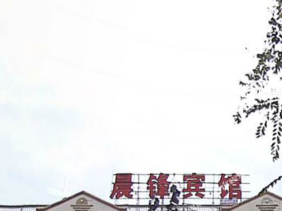 Chenfeng Hotel — hotel near Baoshan Yunrui Airport