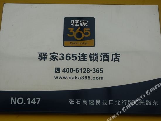 Tuke China Hotel - carbon neutral hotel in Baoding