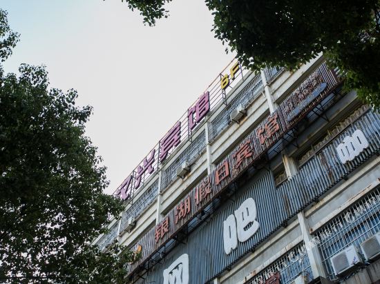 Gangyue Hotel - carbon neutral hotel in Shaoxing
