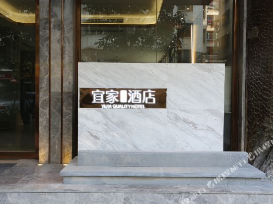 Ikea Hotel - last minute hotel in Chaozhou