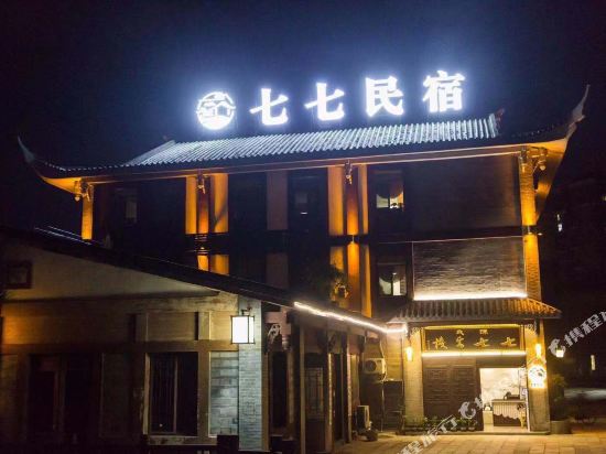 Qiqi Inn - last minute hotel in Yibin