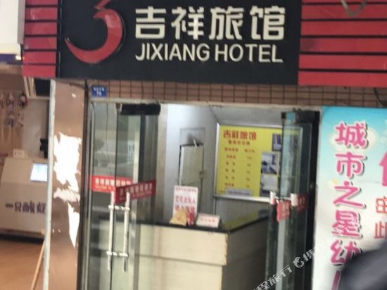 JiXiang Hotel - last minute hotel in Dazhou
