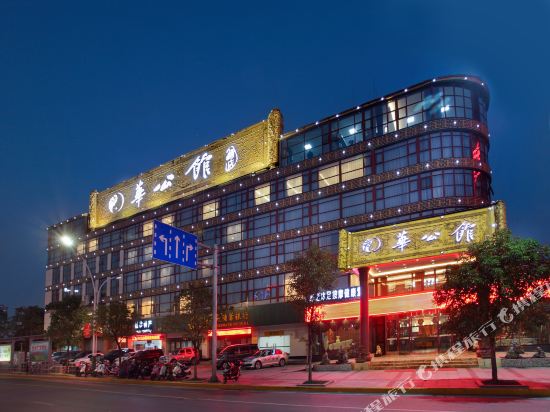 Hua Mansion in Guilin, People's Republic of China