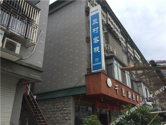 Sancun Inn - last minute hotel in Hangzhou