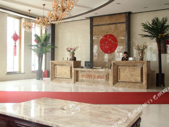 Ping'an Business Hotel - last minute hotel in Harbin