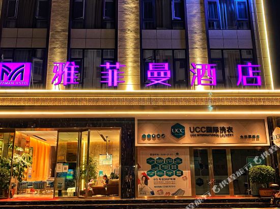 Jaff Man Hotel - last minute hotel in Unknown City