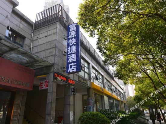 Fuyuan Express Hotel - last minute hotel in Shanghai