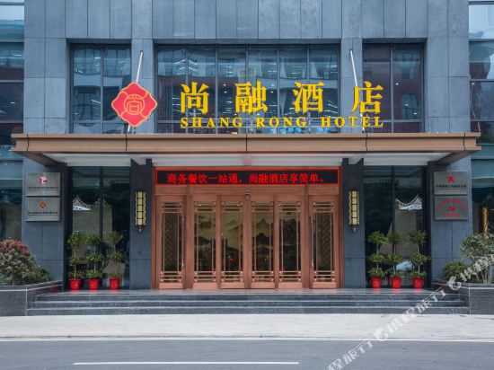 shangrongHOTEL - last minute hotel in Wuhan