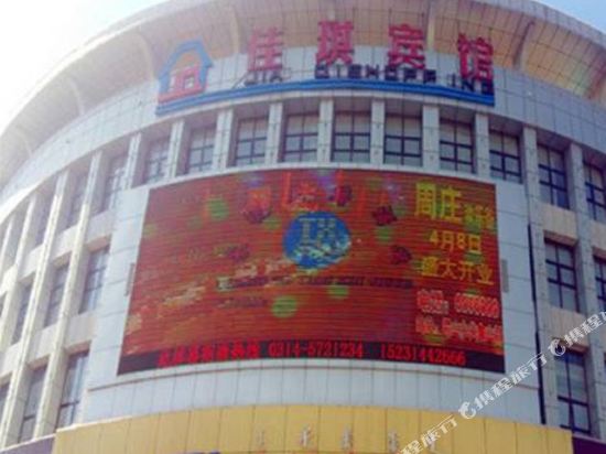 Jiaqi Hotel — hotel in Kuancheng