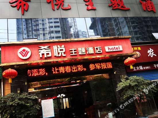 Shuifu Xiyue Theme Hotel — hotel in Zhaotong