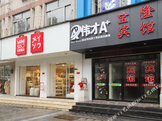 Tai hing baolong hotel - carbon neutral hotel in Taixing