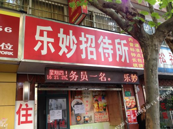 Lemiaozhaodaisuo - last minute hotel in Shanghai