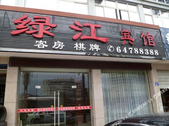 Lv Jiang Hotel - last minute hotel in Unknown City
