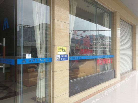Ruihui business hotel - last minute hotel in Zhaoqing