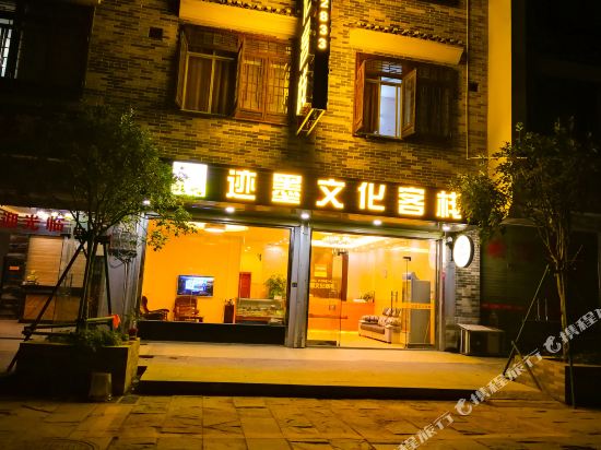 Jimo Culture Inn — hotel in Zhaoping
