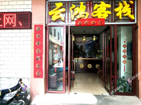 Yunhong Inn in Dali, People's Republic of China