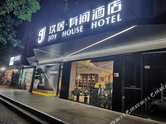 Joy House Hotel - last minute hotel in Haikou