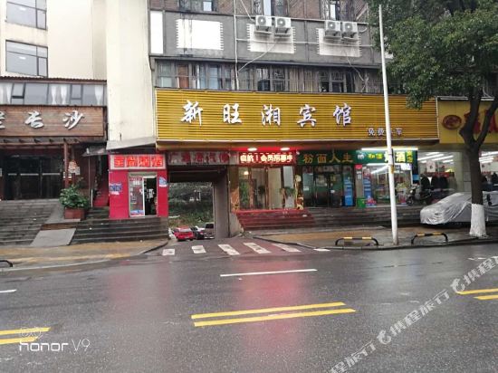 Wangxiang Hotel - carbon neutral hotel in Changsha