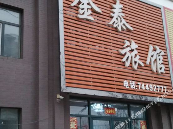 Jintai Inn - carbon neutral hotel in Changtu
