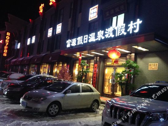 Fuyuan Holiday Hot Spring Resort in Fengcheng, People's Republic of China