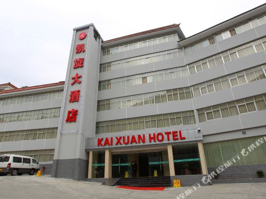 Kaixuan Hotel Shennongjia in Songbai, People's Republic of China