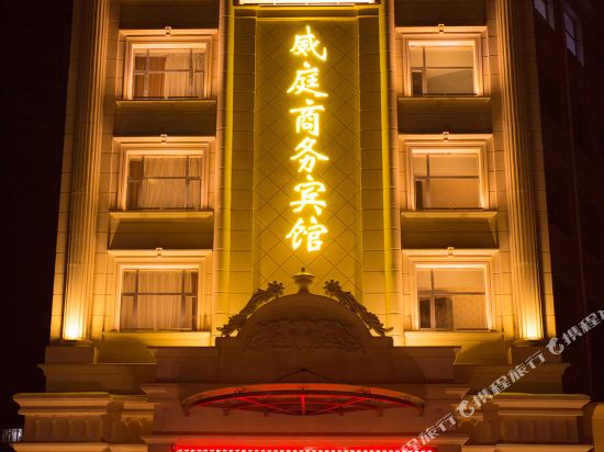 Weiting Business Hotel in Baicheng, People's Republic of China