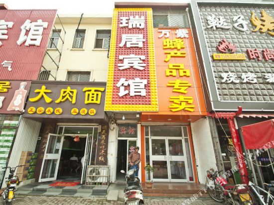 Ruiju Hotel - last minute hotel in Linyi