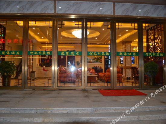 Longyuan Hotel - last minute hotel in Jin'an