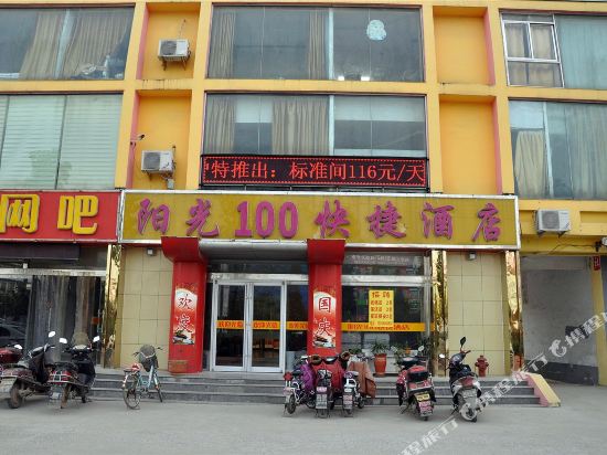 Sunshine 100 Hotel - carbon neutral hotel in Linyi
