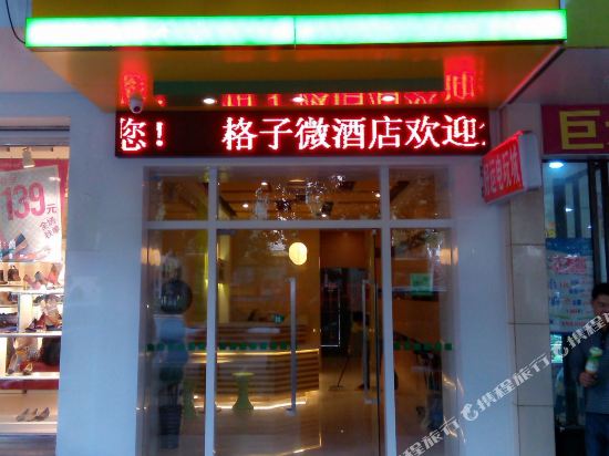 Grid InnGrid Inn - carbon neutral hotel in Nanning