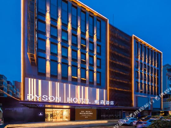 Dyson Hotel in Lianyungang, People's Republic of China