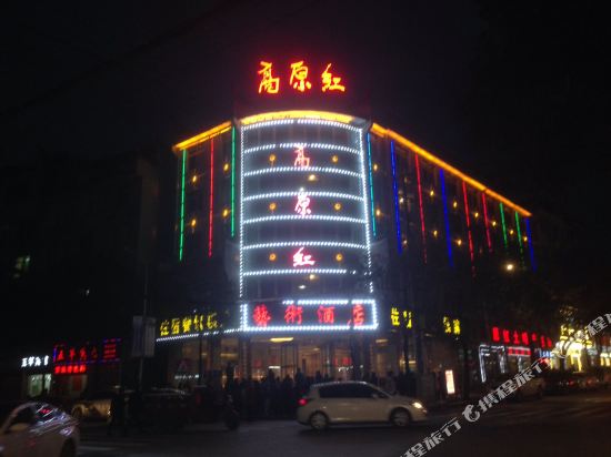 Gaoyuanhong Art Hotel in Fenghuang, People's Republic of China