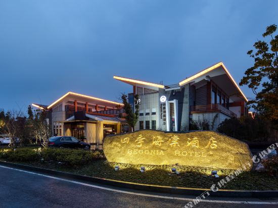 Begonia Hotel in Zhangjiagang, People's Republic of China