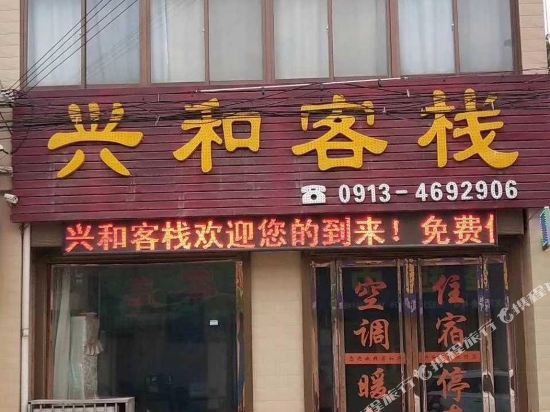 Huashan Xinghe Inn City Sho in Huayin, People's Republic of China