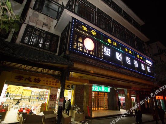 Junyi Chain Hotel - carbon neutral hotel in Nanchong