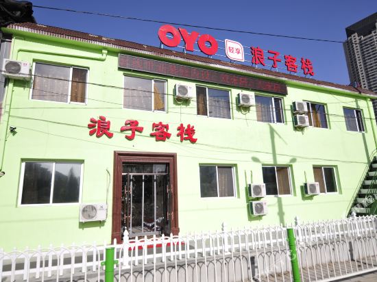 Dalian Prodigal Inn - carbon neutral hotel in Dalian
