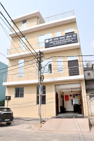 Shree Ram Shabd Guest House — 5-Star Luxury Hotel in Ajodhya, India