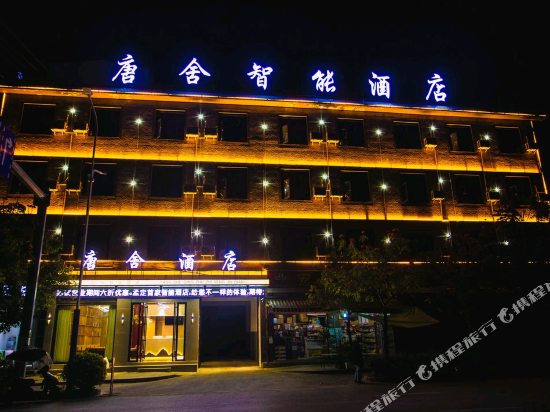 Tangshe Hotel in Gengma, People's Republic of China