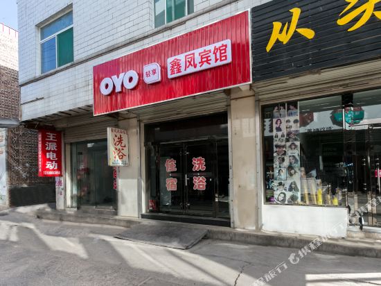 Lv liang xin feng leisure hall in Lvliang, People's Republic of China