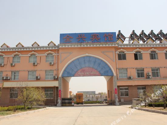 Quanxing Hotel in Chengqu, People's Republic of China