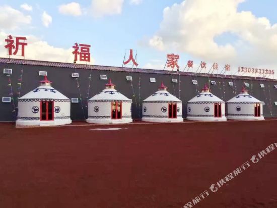 Qifurenjia Nonjiayuan Agritainment — Zhangbei
