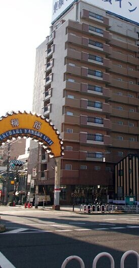 Toyoko Inn Kobe Minatogawa Koen in Kobe, Japan