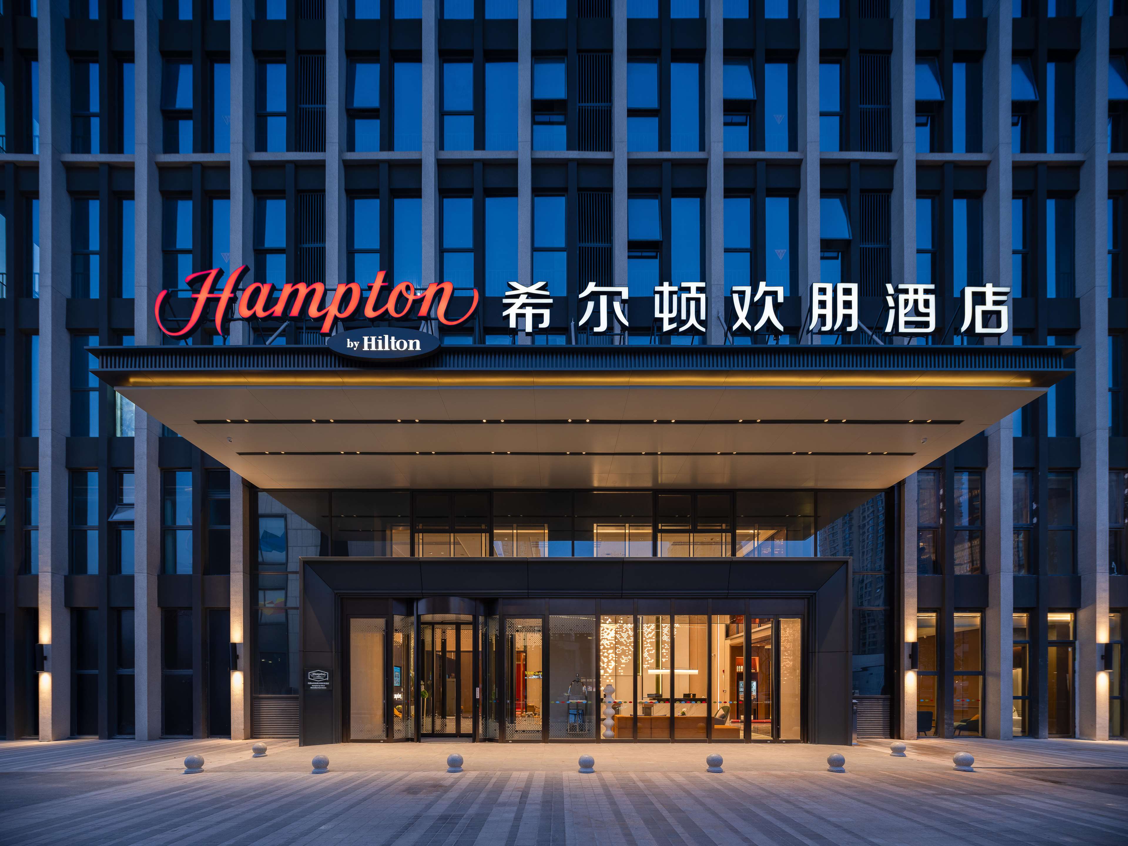 Hampton by Hilton Ma’anshan East Station in Ma'anshan, People's Republic of China