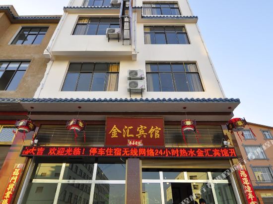 Luoping Jinhui Hotel in Luoxiong, People's Republic of China